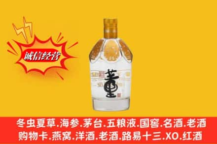 青岛市即墨回收老董酒